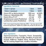 B12 METHYL1000 SPRAY 30ml - Εικόνα 4