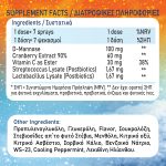 D MANNOSE / CRANBERRY SPRAY 30ml - Εικόνα 4
